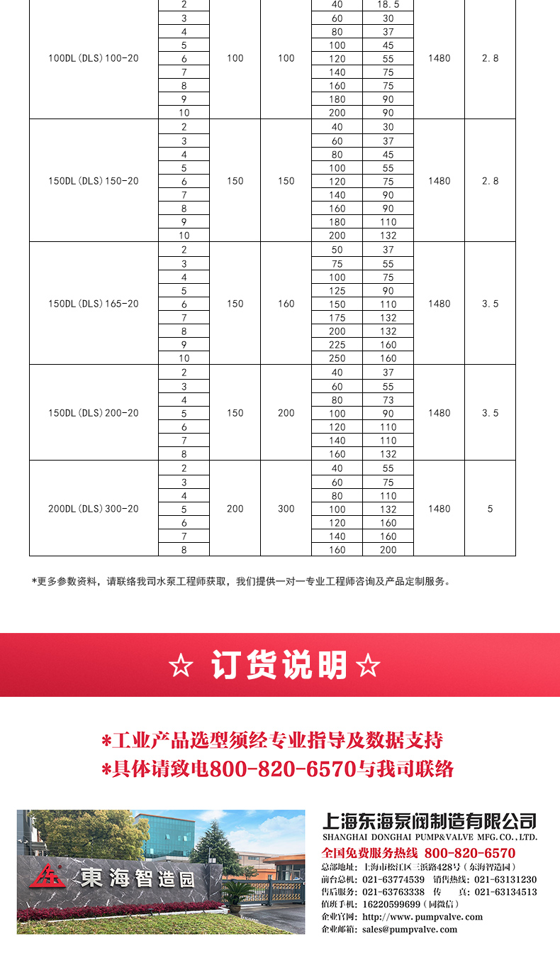 DL型立式多級(jí)離心泵_05.jpg